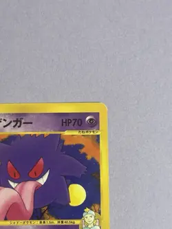 Morty's Gengar 021/141 1st Edition VS series Pokemon Cards 2001 Japanese - Image 4