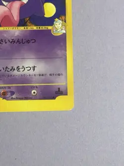 Morty's Gengar 021/141 1st Edition VS series Pokemon Cards 2001 Japanese - Image 5