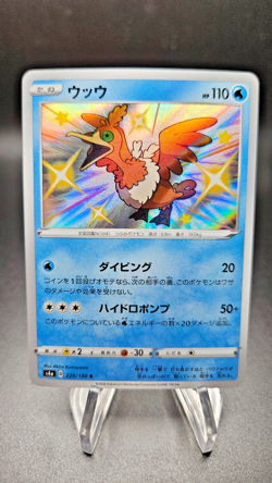 Cramorant 229/190 S4a Shiny Star V Baby Shiny Pokemon Card Japanese NM+ - Image 1