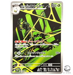 Team Rocket's Spidops AR 099/098 sv10 The Glory of Team Rocket Pokemon Card JPN - Image 1