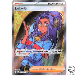Raifort SR 199/187 sv8a Terastal Festival ex Pokemon Card Japanese - Image 1