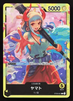 Yamato (001) ST09-001 Starter Deck 9: Yamato NM One Piece Card TCG - Image 1