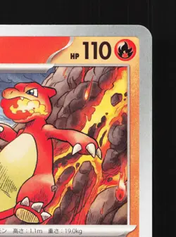 Charmeleon 012/080 Inferno X NM Japanese Pokemon Card TCG - Image 3