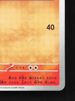 Charmeleon 012/080 Inferno X NM Japanese Pokemon Card TCG - Image 5