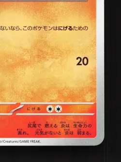 Charmander 011/080 Inferno X NM Japanese Pokemon Card TCG - Image 5