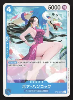 Boa Hancock OP02-059 Paramount War NM One Piece Card TCG - Image 1