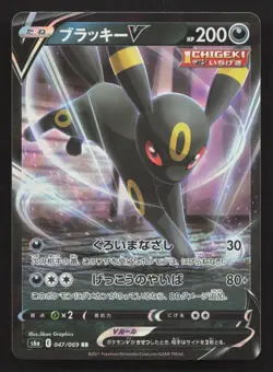 Umbreon V 047/069 Eevee Heroes LP Japanese Pokemon Card TCG - Image 1