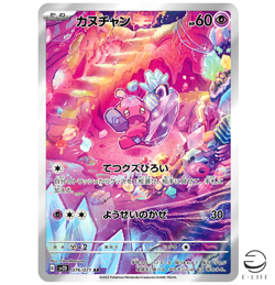 Tinkatink AR 076/071 sv2D Clay Burst HOLO Pokemon Card Japanese - Image 1