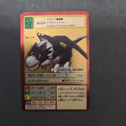 Digimon Dorugoramon Set Trading Card Vintage Excellent Rare - Image 5