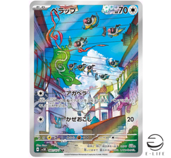 Chatot AR 081/071 sv5K Wild Force HOLO Pokemon Card Japanese - Image 1