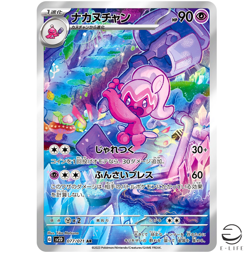Tinkatuff AR 077/071 sv2D Clay Burst HOLO Pokemon Card Japanese - Image 1