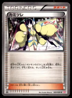 2013 Pokemon Shiny Collection Elesa Japanese #020/020 Reverse Holo - Image 1