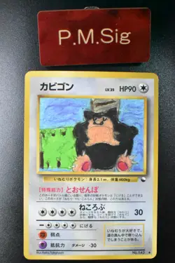 Snorlax No. 143 Vending Series 1 1998 Glossy Rare Japanese Pokemon Card - Image 1