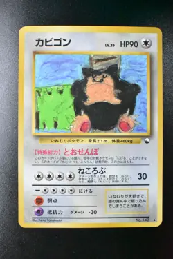 Snorlax No. 143 Vending Series 1 1998 Glossy Rare Japanese Pokemon Card - Image 2