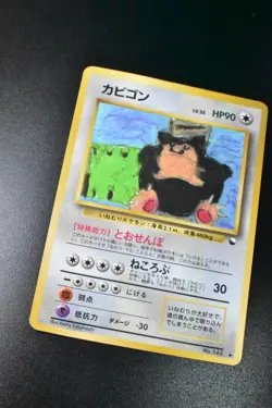 Snorlax No. 143 Vending Series 1 1998 Glossy Rare Japanese Pokemon Card - Image 3
