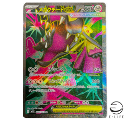 Mega Mawile ex SR 080/063 M1L Mega Brave Pokemon Card Japanese - Image 1