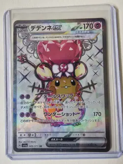 Pokemon Dedenne ex 089/073 Triplet Beat Holo Super Rare EX Basic 170 HP Japanese - Image 1