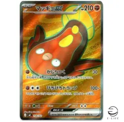 Stunfisk SR 758/742 Start Deck 100 Battle collection Pokemon Card Japanese Mega - Image 1