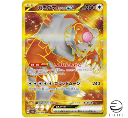 Bloodmoon Ursaluna ex UR 094/066 sv5a Crimson Haze Pokemon Card Japanese - Image 1