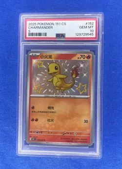 2025 POKEMON SIMPLIFIED CHINESE 151 C-COLLECTION 151 S #152 CHARMANDER PSA 10 - Image 1