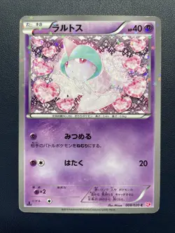 1x Ralts 008/020 Holo Common Shiny Collection Pokemon Japanese Moderately Played - Image 1