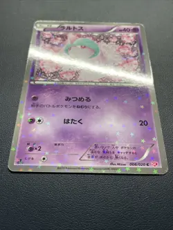 1x Ralts 008/020 Holo Common Shiny Collection Pokemon Japanese Moderately Played - Image 2