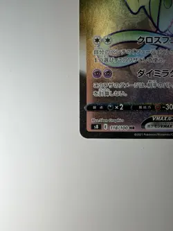 Pokemon Card Japanese Mew VMAX HR 118/100 S8 Fusion Arts Pack Fresh NM - Image 3