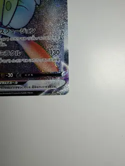 Pokemon Card Japanese Mew VMAX HR 118/100 S8 Fusion Arts Pack Fresh NM - Image 4