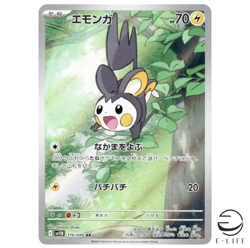 Emolga AR 116/086 sv11B Black Bolt Pokemon Card Japanese - Image 1