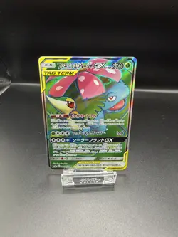 2019 Pokemon Japanese Venusaur & Snivy GX Full Art Remix Bout 065/064 NM - Image 1