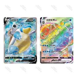 Pokemon TCG S-Chinese Exclusive Blastoise V & VMAX CS3bC 129 & 160 Card 2pcs - Image 1