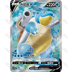Pokemon TCG S-Chinese Exclusive Blastoise V & VMAX CS3bC 129 & 160 Card 2pcs - Image 3