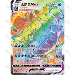Pokemon TCG S-Chinese Exclusive Blastoise V & VMAX CS3bC 129 & 160 Card 2pcs - Image 4