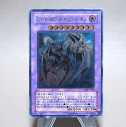 Yu-Gi-Oh Elemental HERO Chaos Neos GLAS-JP036 Ultimate Relief NM Japanese n362 - Image 1