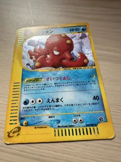 Octillery 040/087 Holo Japanese E3 Aquapolis Rare 1st Pokemon Card HP Binder - Image 2
