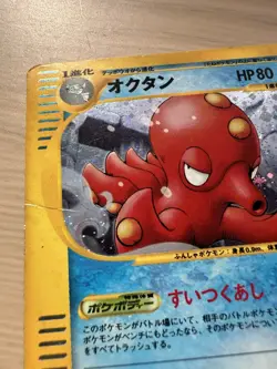 Octillery 040/087 Holo Japanese E3 Aquapolis Rare 1st Pokemon Card HP Binder - Image 3