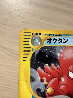 Octillery 040/087 Holo Japanese E3 Aquapolis Rare 1st Pokemon Card HP Binder - Image 4