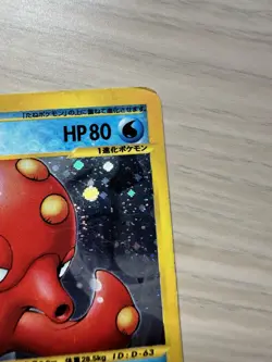 Octillery 040/087 Holo Japanese E3 Aquapolis Rare 1st Pokemon Card HP Binder - Image 5