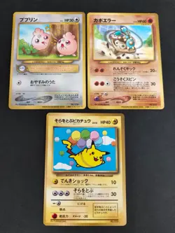 Flying Pikachu No.025 Old Back ANA Japanese Promo Pokemon Card lot eb90 - Image 2