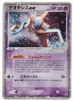 Pokemon TCG Deoxys EX 006/015 Promo Deck Japanese Holo Rare Card 2004 Unlimited - Image 1