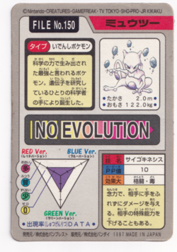 Pokemon Bandai Mewtwo Vending Carddass File Prism Japanese Card Rare 1997 - Image 2