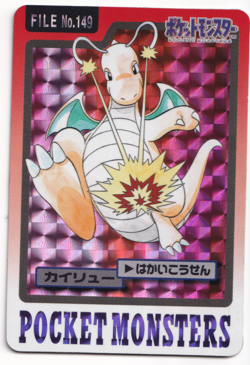 Pokemon Dragonite 149 Prism Bandai Vending Carddass File Japanese Card Rare 1997 - Image 1