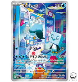 Eiscue AR 074/071 sv2P Snow Hazard HOLO Pokemon Card Japanese - Image 1