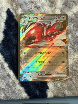 Scizor EX 044/071 Double Rare Cyber Judge Pokemon Japanese NM/M - Image 1