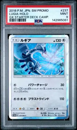 2018 POKEMON JAPANESE SM PROMO GX STARTER DECK CAMPAIGN #237 LUGIA-HOLO PSA 9 - Image 1
