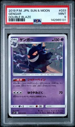 2019 POKEMON JAPANESE SUN & MOON DOUBLE BLAZE #033 GENGAR PSA 9 - Image 1