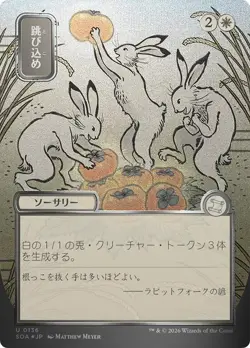 Hop to It Silver Scroll Foil Japanese Secrets of Strixhaven NM MTG - Image 1