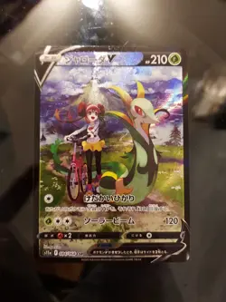 Serperior V 084/068 CSR S11a Incandescent Arcana Japanese Pokemon TCG NM - Image 1