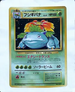 Venusaur Holo No.003 Base Set - Japanese Pokemon Card - 1996 - Image 1