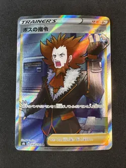 Boss's Orders 268/184 S8b: Vmax Climax Holo (Japanese) Pokemon - Image 1